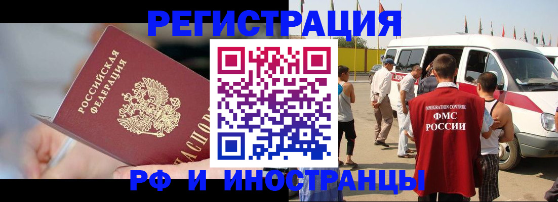 временная регистрация госуслуги в Полысаево