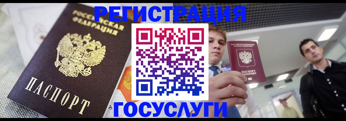 купить прописку в Полысаево