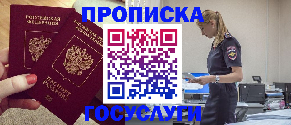 прописка поиск в Полысаево