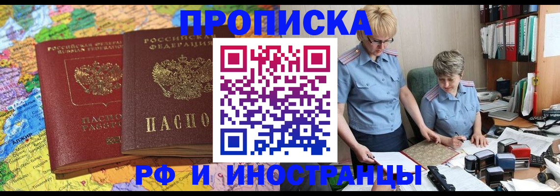 где прописаться в Полысаево