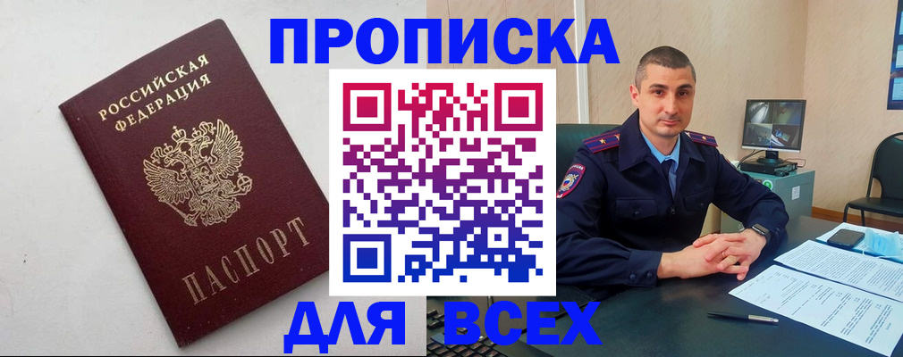 временная регистрация поиск в Полысаево