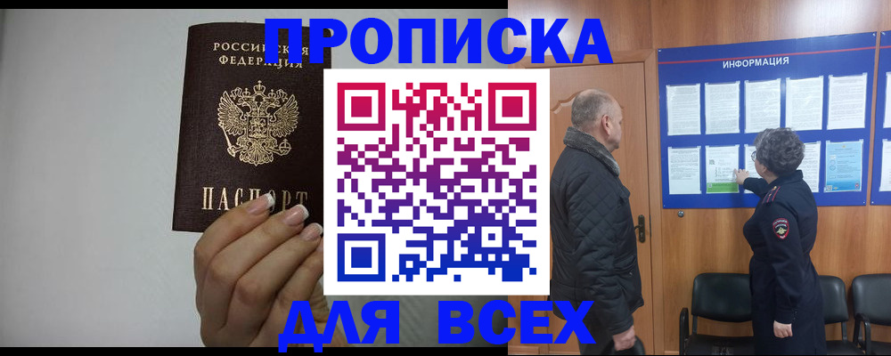 временная регистрация поиск в Полысаево