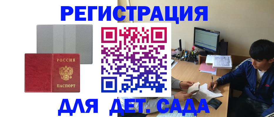 прописка гарантия в Полысаево