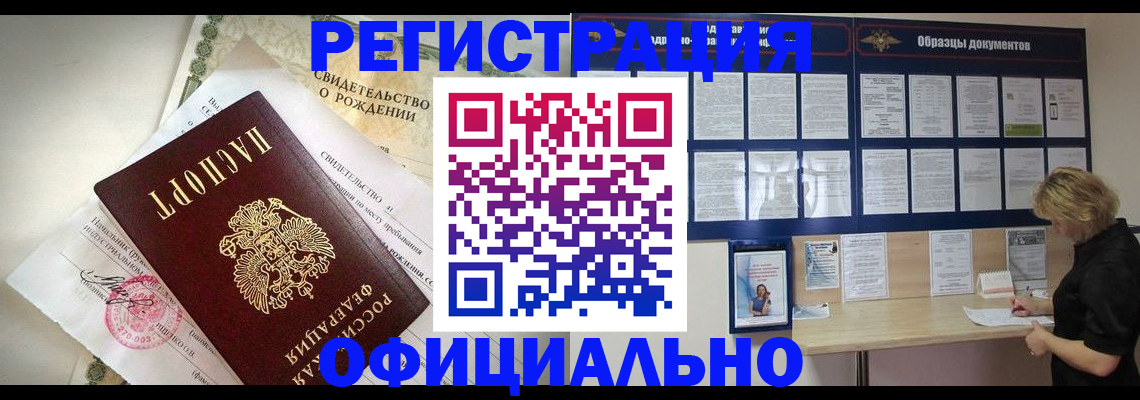 прописка гарантия в Полысаево