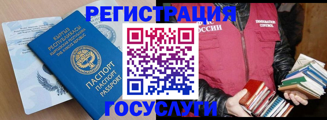 временная регистрация надежно в Полысаево